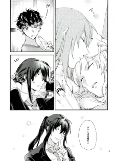 [ismst (Sachiko)] TRiPLENiZE (Idolish7) - page 17