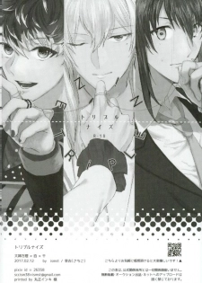 [ismst (Sachiko)] TRiPLENiZE (Idolish7) - page 20