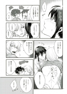 [ismst (Sachiko)] TRiPLENiZE (Idolish7) - page 9