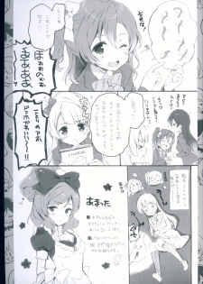 (C88) [QP:flapper (Sakura Koharu, Ohara Tometa)] Chun-Chun Parabellum (Love Live!) - page 13