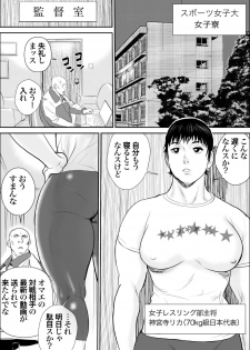 [Jinsukeya (Jinsuke)] Joshi Athlete Saiminkan Joshi Wrestling Hen - page 4