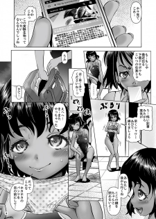 [Mushoku Santaro] Houshoku Joutai ~Hiyake Kyouei Mizugi Tairyou Shokushu Shussan~ [Digital] - page 3