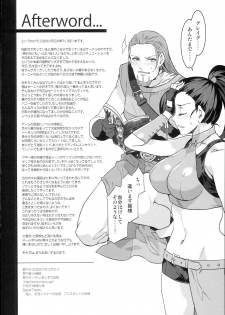 (C93) [Alice no Takarabako (Mizuryu Kei)] Mamono-sama no Shimobe (Dragon Quest XI) - page 26