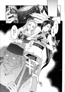 (C93) [Alice no Takarabako (Mizuryu Kei)] Mamono-sama no Shimobe (Dragon Quest XI) - page 25