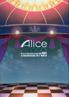 (C93) [Alice no Takarabako (Mizuryu Kei)] Mamono-sama no Shimobe (Dragon Quest XI) - page 28