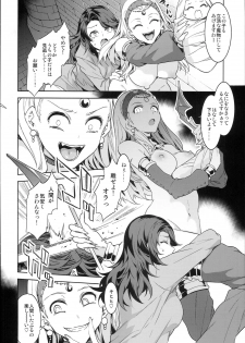 (C93) [Alice no Takarabako (Mizuryu Kei)] Mamono-sama no Shimobe (Dragon Quest XI) - page 14