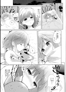 (C93) [Kurimomo (Tsukako)] Djeeta-chan no Renai Battle na Hibi -Final Round- (Granblue Fantasy) - page 5