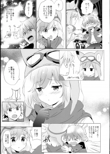 (C93) [Kurimomo (Tsukako)] Djeeta-chan no Renai Battle na Hibi -Final Round- (Granblue Fantasy) - page 7