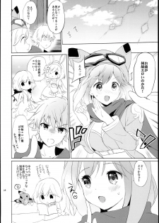 (C93) [Kurimomo (Tsukako)] Djeeta-chan no Renai Battle na Hibi -Final Round- (Granblue Fantasy) - page 28