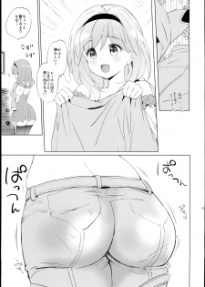 (C93) [Kurimomo (Tsukako)] Djeeta-chan no Renai Battle na Hibi -Final Round- (Granblue Fantasy) - page 31