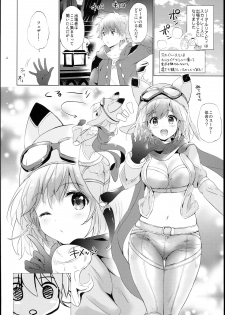 (C93) [Kurimomo (Tsukako)] Djeeta-chan no Renai Battle na Hibi -Final Round- (Granblue Fantasy) - page 6