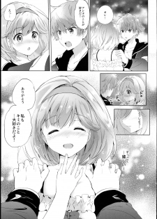 (C93) [Kurimomo (Tsukako)] Djeeta-chan no Renai Battle na Hibi -Final Round- (Granblue Fantasy) - page 3