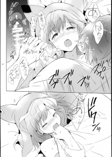 (C93) [Kurimomo (Tsukako)] Djeeta-chan no Renai Battle na Hibi -Final Round- (Granblue Fantasy) - page 26