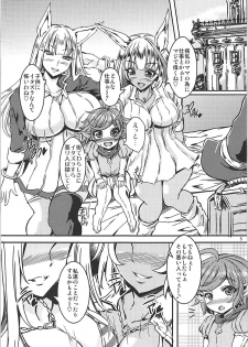 (C93) [Yudenonno (Nonnon)] Grablu JK Bitch-bu (Granblue Fantasy) - page 4