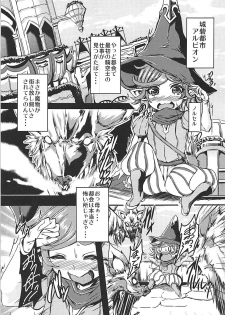 (C93) [Yudenonno (Nonnon)] Grablu JK Bitch-bu (Granblue Fantasy) - page 2