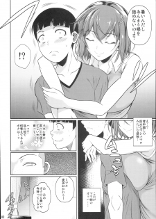 (C93) [Shoot The Moon (Fuetakishi)] Touchuukasou 2 - page 4