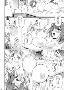 (C93) [Shoot The Moon (Fuetakishi)] Touchuukasou 2 - page 24