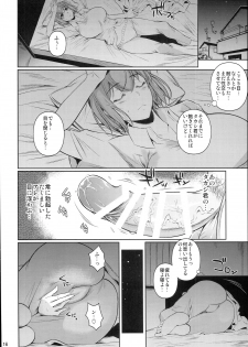 (C93) [Shoot The Moon (Fuetakishi)] Touchuukasou 2 - page 18