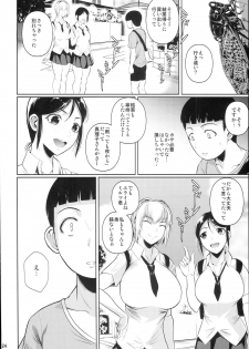 (C93) [Shoot The Moon (Fuetakishi)] Touchuukasou 2 - page 26