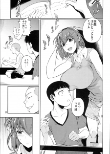 (C93) [Shoot The Moon (Fuetakishi)] Touchuukasou 2 - page 3