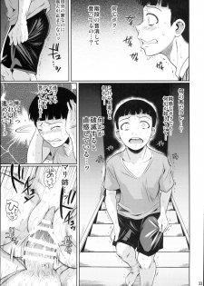 (C93) [Shoot The Moon (Fuetakishi)] Touchuukasou 2 - page 35