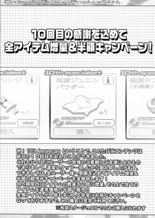(C93) [Furaipan Daimaou (Chouchin Ankou)] Cinderella Okusuri Produce!!★★★ (THE IDOLM@STER CINDERELLA GIRLS) - page 5