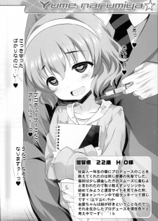 (C93) [Furaipan Daimaou (Chouchin Ankou)] Cinderella Okusuri Produce!!★★★ (THE IDOLM@STER CINDERELLA GIRLS) - page 10