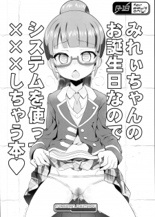 (C93) [Furaipan Daimaou (Chouchin Ankou)] drug and drop 9 (Various) - page 18