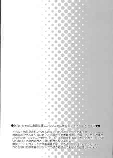 (C93) [Furaipan Daimaou (Chouchin Ankou)] drug and drop 9 (Various) - page 25
