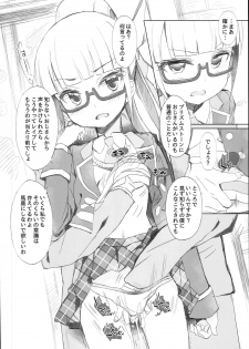 (C93) [Furaipan Daimaou (Chouchin Ankou)] drug and drop 9 (Various) - page 20