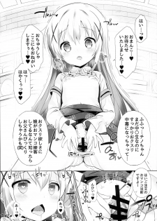 (C93) [Furaipan Daimaou (Chouchin Ankou)] drug and drop 9 (Various) - page 7