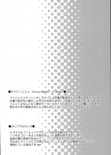 (C93) [Furaipan Daimaou (Chouchin Ankou)] drug and drop 9 (Various) - page 34