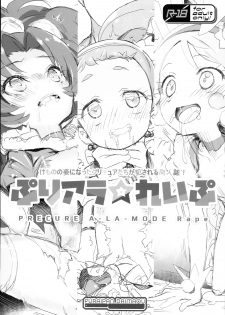 (C93) [Furaipan Daimaou (Chouchin Ankou)] drug and drop 9 (Various) - page 35