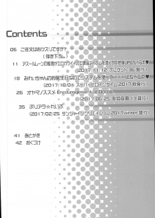 (C93) [Furaipan Daimaou (Chouchin Ankou)] drug and drop 9 (Various) - page 4