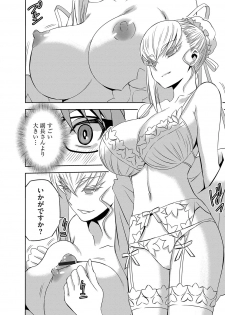 Magazine Cyberia Vol. 106 - page 45