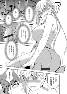 Magazine Cyberia Vol. 106 - page 50