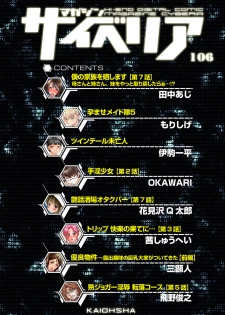 Magazine Cyberia Vol. 106 - page 5