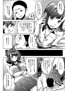Magazine Cyberia Vol. 106 - page 19