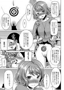 Magazine Cyberia Vol. 106 - page 18
