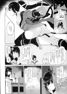 (C93) [Handful☆Happiness! (Nanahara Fuyuki)] Ingoku no Hana - page 8