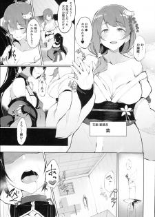 (C93) [Handful☆Happiness! (Nanahara Fuyuki)] Ingoku no Hana - page 5