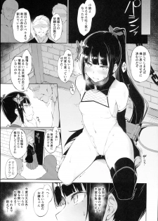 (C93) [Handful☆Happiness! (Nanahara Fuyuki)] Ingoku no Hana - page 19