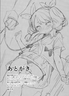 (C93) [Meshikutteneru. (Atage)] Class no Ohime-sama, Shiawase Mesubuta ni Nariagaru. - page 33