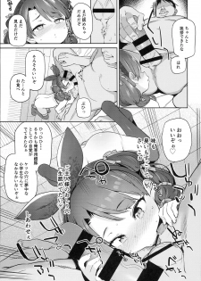 (C93) [Meshikutteneru. (Atage)] Class no Ohime-sama, Shiawase Mesubuta ni Nariagaru. - page 23