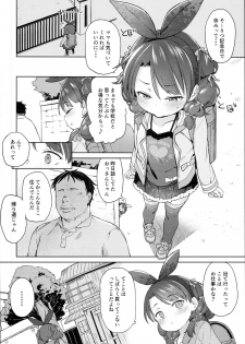 (C93) [Meshikutteneru. (Atage)] Class no Ohime-sama, Shiawase Mesubuta ni Nariagaru. - page 4