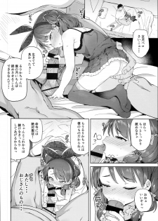 (C93) [Meshikutteneru. (Atage)] Class no Ohime-sama, Shiawase Mesubuta ni Nariagaru. - page 14