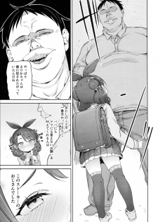 (C93) [Meshikutteneru. (Atage)] Class no Ohime-sama, Shiawase Mesubuta ni Nariagaru. - page 13