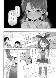 (C93) [Meshikutteneru. (Atage)] Class no Ohime-sama, Shiawase Mesubuta ni Nariagaru. - page 12