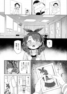 (C93) [Meshikutteneru. (Atage)] Class no Ohime-sama, Shiawase Mesubuta ni Nariagaru. - page 6