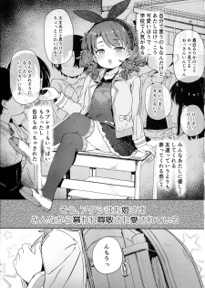 (C93) [Meshikutteneru. (Atage)] Class no Ohime-sama, Shiawase Mesubuta ni Nariagaru. - page 3